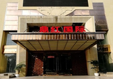 宾川商务KTV真空哪家最开放-鼎红国际KTV消费价格玩乐点评