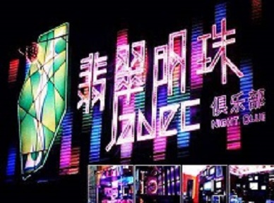 宾川哪里荤的KTV陪酒女漂亮多-翡翠明珠KTV好玩会所体验